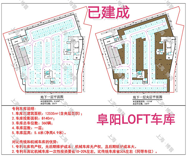 石嘴山阜阳LOFT专利车库（初光先生授权）